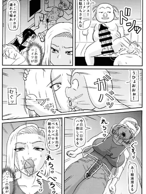 (C106) [拠点兵長 (祝たけし)] ぶたの仔を産む (ドラゴンボールZ)_pg_04_2112x3008_1.02_MB