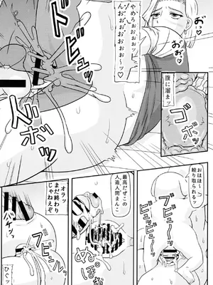 (C106) [拠点兵長 (祝たけし)] ぶたの仔を産む (ドラゴンボールZ)_pg_08_2115x3007_1008.06_KB