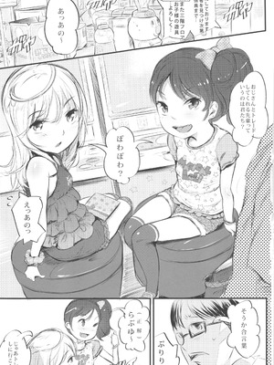 [ジャックとニコルソン (のりパチ)]Sunday everyday チューデチュデー_003