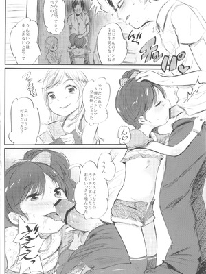 [ジャックとニコルソン (のりパチ)]Sunday everyday チューデチュデー_004