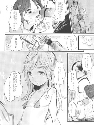 [ジャックとニコルソン (のりパチ)]Sunday everyday チューデチュデー_006