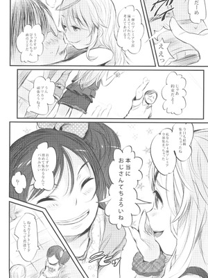 [ジャックとニコルソン (のりパチ)]Sunday everyday チューデチュデー_008