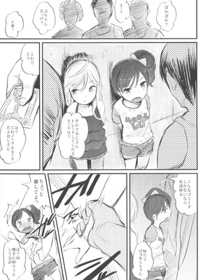 [ジャックとニコルソン (のりパチ)]Sunday everyday チューデチュデー_009