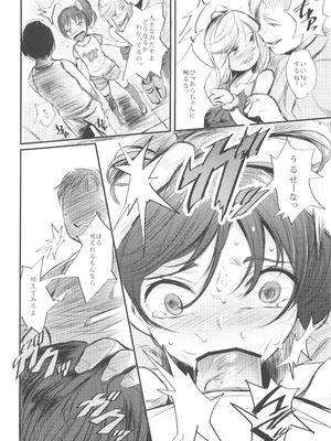 [ジャックとニコルソン (のりパチ)]Sunday everyday チューデチュデー_010