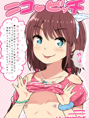 [ジャックとニコルソン (のりパチ)]ι゛ょι゛ﾎﾟﾙｼｮｰﾄ_23_45296764_p0_4