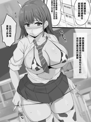 [ジャックとニコルソン (のりパチ)]授乳係 1-14_073