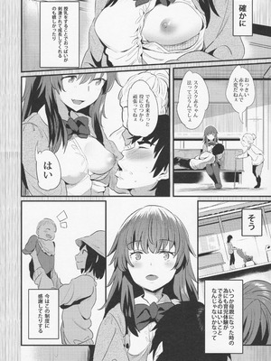 [ジャックとニコルソン (のりパチ)]やっぱり年下のママがスキ_05