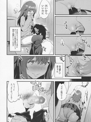 [ジャックとニコルソン (のりパチ)]やっぱり年下のママがスキ_09