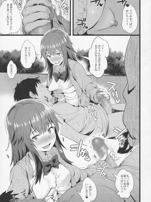 [ジャックとニコルソン (のりパチ)]やっぱり年下のママがスキ_22