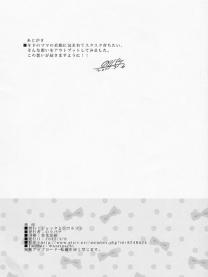 [ジャックとニコルソン (のりパチ)]やっぱり年下のママがスキ_25