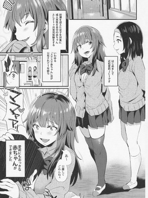 [ジャックとニコルソン (のりパチ)]やっぱり年下のママがスキ_02