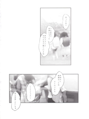 [ジャックとニコルソン (のりパチ)]ヤミ☆プチちゃんねる_03