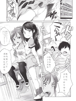 [ジャックとニコルソン (のりパチ)]ヤミ☆プチちゃんねる_04