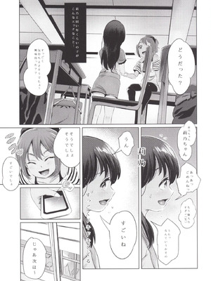 [ジャックとニコルソン (のりパチ)]ヤミ☆プチちゃんねる_10