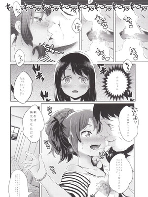 [ジャックとニコルソン (のりパチ)]ヤミ☆プチちゃんねる_11