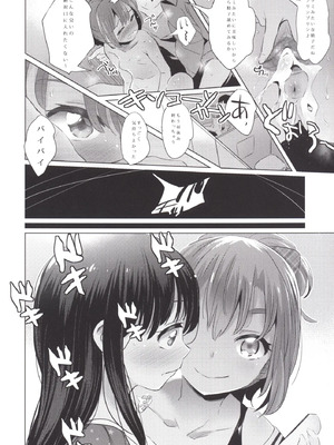 [ジャックとニコルソン (のりパチ)]ヤミ☆プチちゃんねる_21