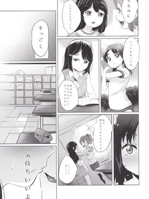 [ジャックとニコルソン (のりパチ)]ヤミ☆プチちゃんねる_22