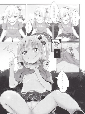 [ジャックとニコルソン (のりパチ)]ヤミ☆プチちゃんねる_06