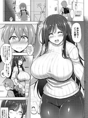 [ジャックとニコルソン (のりパチ)]僕たちはママを求めてる～バブみにオギャる合同～_06