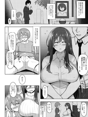 [ジャックとニコルソン (のりパチ)]僕たちはママを求めてる～バブみにオギャる合同～_07