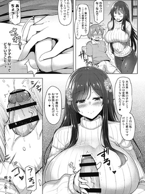 [ジャックとニコルソン (のりパチ)]僕たちはママを求めてる～バブみにオギャる合同～_08