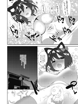 [ジャックとニコルソン (のりパチ)]僕たちはママを求めてる～バブみにオギャる合同～_25