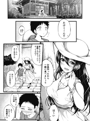 [ジャックとニコルソン (のりパチ)]僕たちはママを求めてる～バブみにオギャる合同～_26