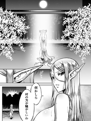 [H.B.A (うさぎなごむ)] 黄昏の娼エルフ 総集編-エイレーネ前編_007