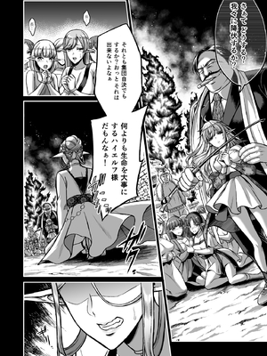 [H.B.A (うさぎなごむ)] 黄昏の娼エルフ 総集編-エイレーネ前編_010