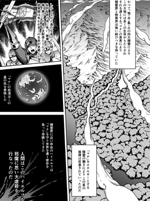 [H.B.A (うさぎなごむ)] 黄昏の娼エルフ 総集編-エイレーネ前編_013