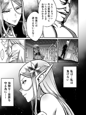 [H.B.A (うさぎなごむ)] 黄昏の娼エルフ 総集編-エイレーネ前編_041