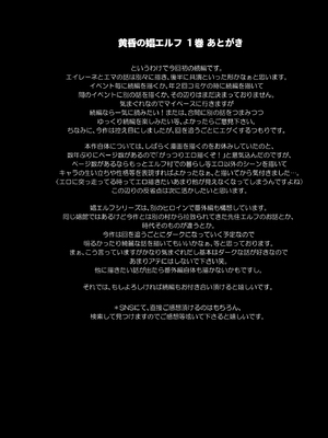 [H.B.A (うさぎなごむ)] 黄昏の娼エルフ 総集編-エイレーネ前編_045