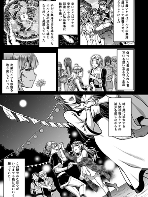 [H.B.A (うさぎなごむ)] 黄昏の娼エルフ 総集編-エイレーネ前編_050