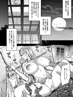 [H.B.A (うさぎなごむ)] 黄昏の娼エルフ 総集編-エイレーネ前編_051