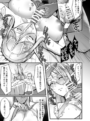 [H.B.A (うさぎなごむ)] 黄昏の娼エルフ 総集編-エイレーネ前編_052