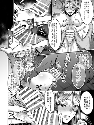 [H.B.A (うさぎなごむ)] 黄昏の娼エルフ 総集編-エイレーネ前編_067