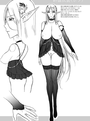 [H.B.A (うさぎなごむ)] 黄昏の娼エルフ 総集編-エイレーネ前編_085