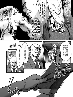 [H.B.A (うさぎなごむ)] 黄昏の娼エルフ 総集編-エイレーネ前編_104