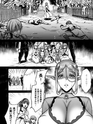 [H.B.A (うさぎなごむ)] 黄昏の娼エルフ 総集編-エイレーネ前編_008
