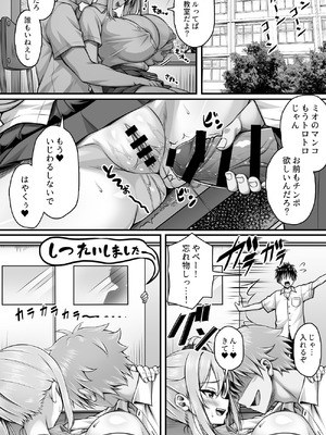 [ミミズサウザンド(虎兎子)] クラスメイトを風俗嬢として呼べる不思議なアプリUpdate3.0 -身体だけはエロい頭も股も緩いギャルにチンポで彼氏との違いをわからせた-_04_lhra