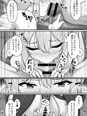 [ミミズサウザンド(虎兎子)] クラスメイトを風俗嬢として呼べる不思議なアプリUpdate3.0 -身体だけはエロい頭も股も緩いギャルにチンポで彼氏との違いをわからせた-_10_spka
