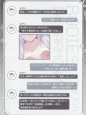 (C107) [ソーラー] Bodies in Harmony VOL6(ブルーアーカイブ)_13_ixsc