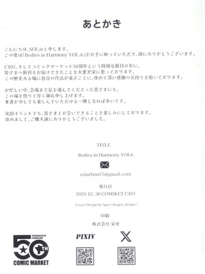 (C107) [ソーラー] Bodies in Harmony VOL6(ブルーアーカイブ)_22_tsdl