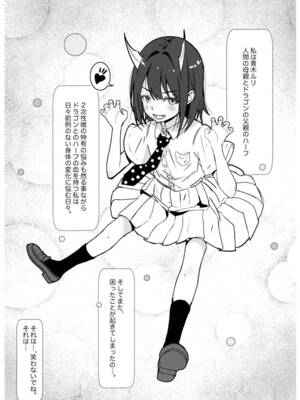 (COMIC1☆28) [Salt Peanuts (にえあ)] be dragoned, be loved (ルリドラゴン)_02_bfns