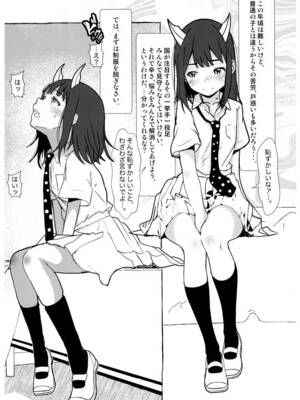 (COMIC1☆28) [Salt Peanuts (にえあ)] be dragoned, be loved (ルリドラゴン)_04_pbiw
