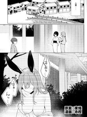 (例大祭20) [うろのふくろう。 (よろず)] 発情ウサギはナニみて跳ねる？(東方Project)_02_yiap