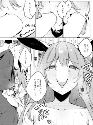 (例大祭20) [うろのふくろう。 (よろず)] 発情ウサギはナニみて跳ねる？(東方Project)_08_ljhs