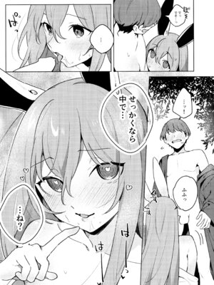 (例大祭20) [うろのふくろう。 (よろず)] 発情ウサギはナニみて跳ねる？(東方Project)_09_dkrt