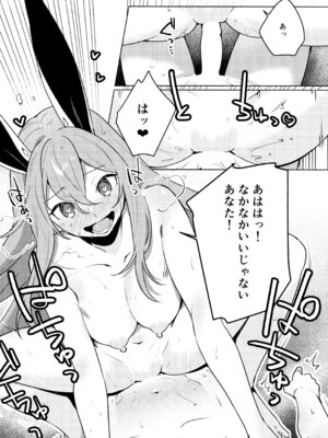 (例大祭20) [うろのふくろう。 (よろず)] 発情ウサギはナニみて跳ねる？(東方Project)_11_ytuw