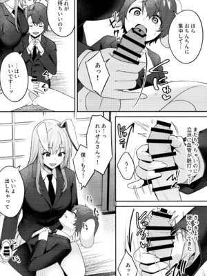 (例大祭20) [うろのふくろう。 (よろず)] 発情ウサギはナニみて跳ねる？(東方Project)_15_ilqt